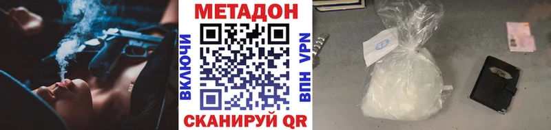 МЕТАДОН methadone Первоуральск