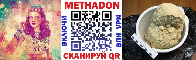 Метадон кристалл  Первоуральск 